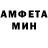 АМФЕТАМИН 97% `I'm OduvAn`
