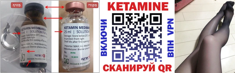 Кетамин ketamine  Пушкино 