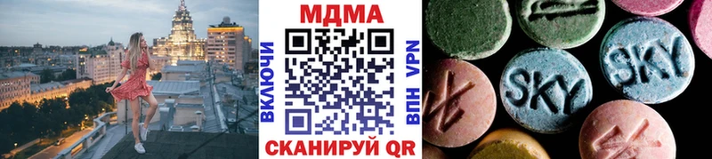 МДМА кристаллы  где купить наркоту  Пушкино 
